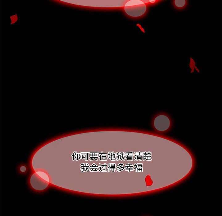 《暗黑之恋》漫画 第48話