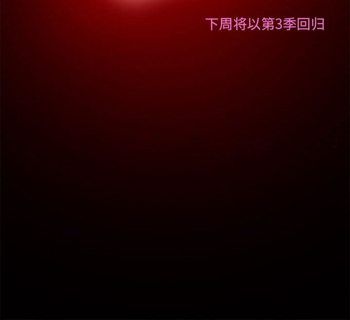 《暗黑之恋》漫画 第48話
