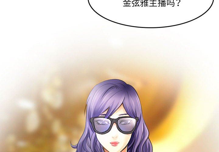 《暗黑之恋》漫画 第49話