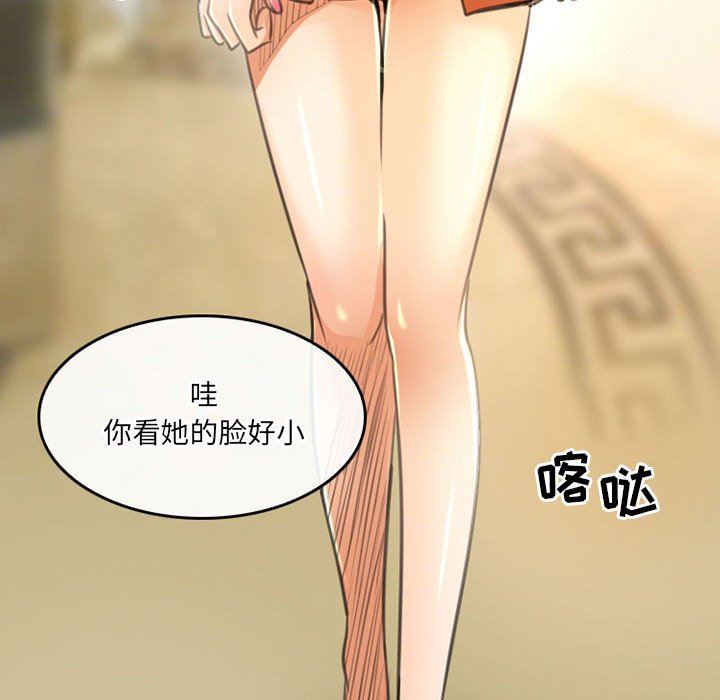 《暗黑之恋》漫画 第49話