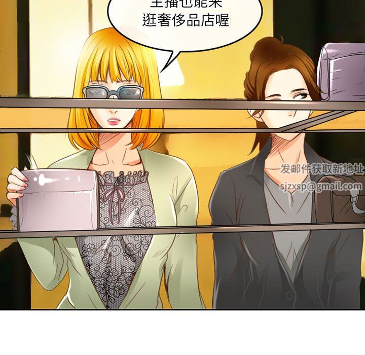 《暗黑之恋》漫画 第49話