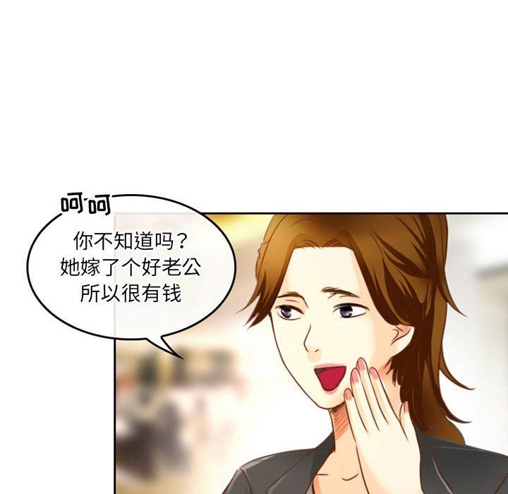 《暗黑之恋》漫画 第49話