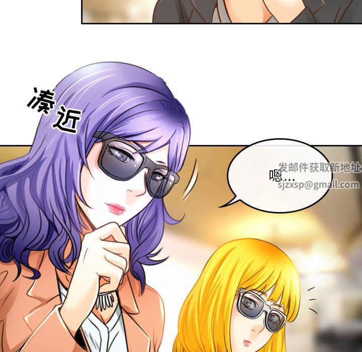 《暗黑之恋》漫画 第49話