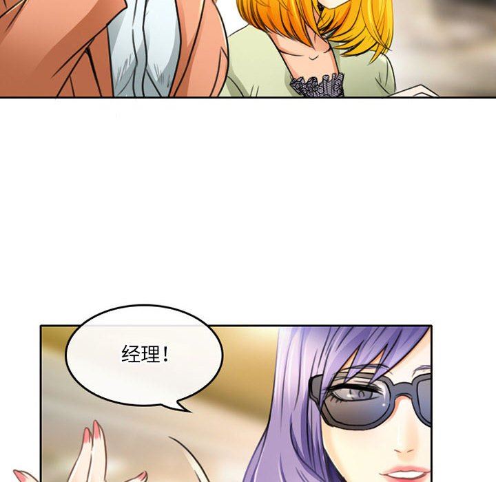《暗黑之恋》漫画 第49話
