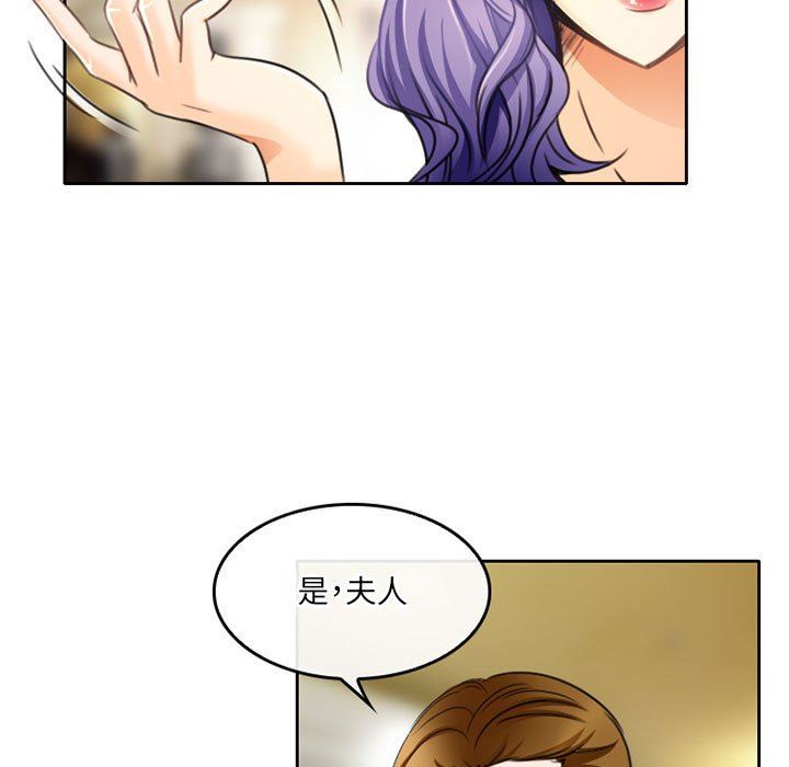 《暗黑之恋》漫画 第49話