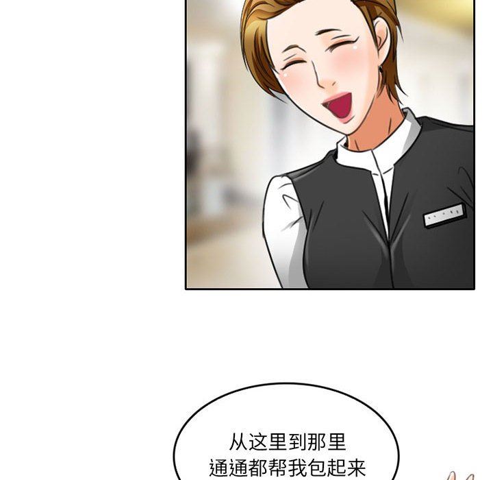 《暗黑之恋》漫画 第49話