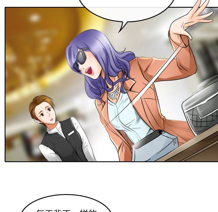 《暗黑之恋》漫画 第49話