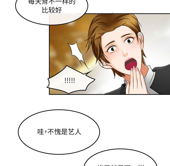 《暗黑之恋》漫画 第49話