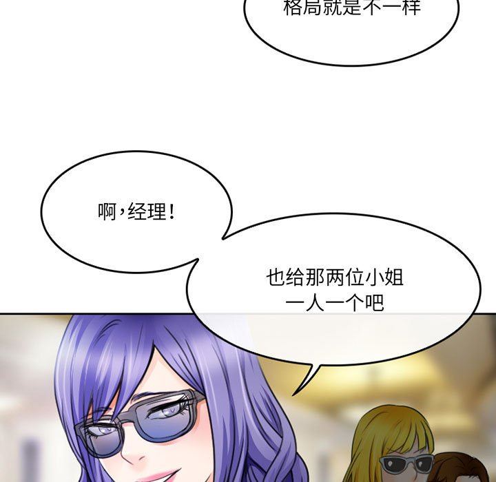 《暗黑之恋》漫画 第49話