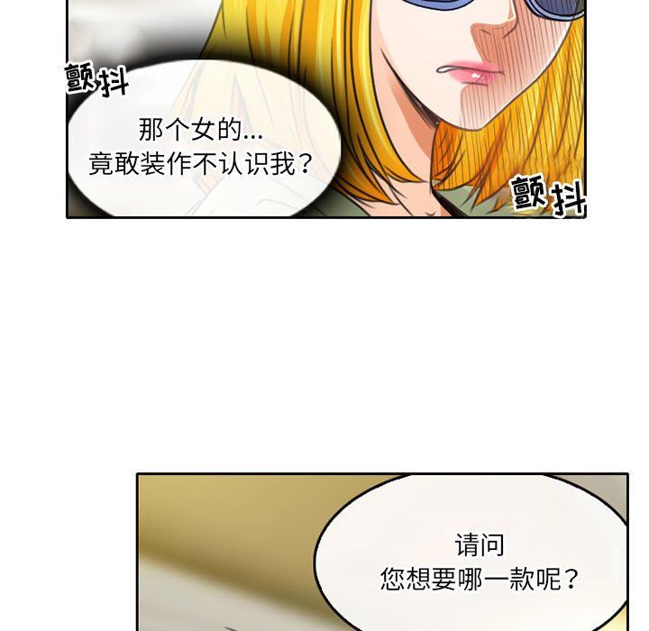 《暗黑之恋》漫画 第49話