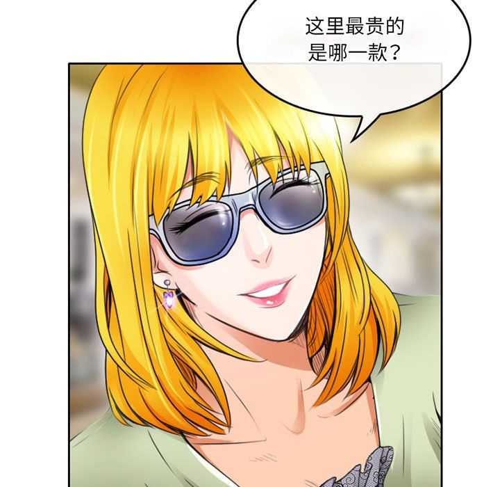 《暗黑之恋》漫画 第49話