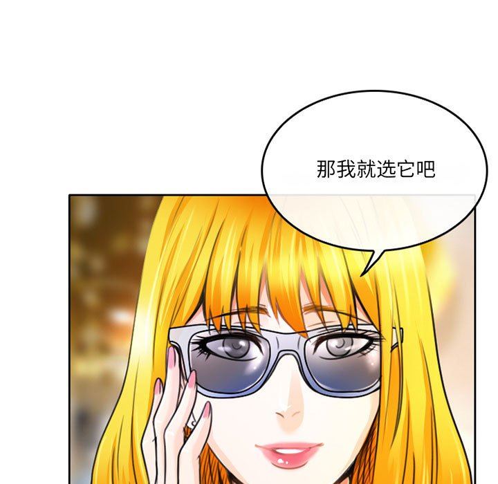 《暗黑之恋》漫画 第49話