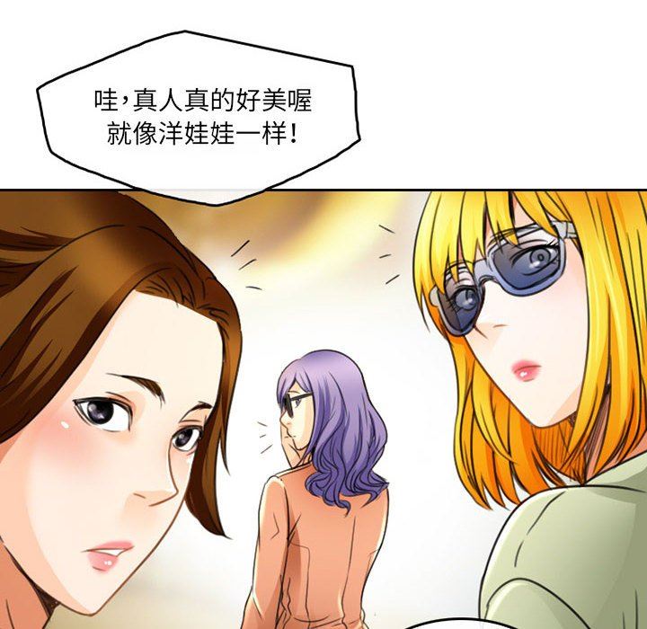《暗黑之恋》漫画 第49話