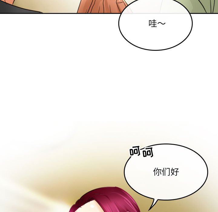 《暗黑之恋》漫画 第49話