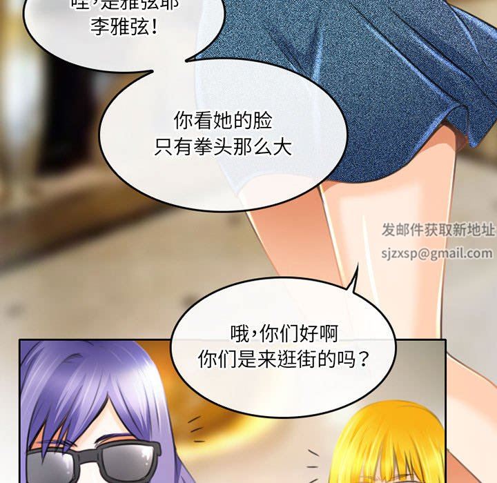 《暗黑之恋》漫画 第49話