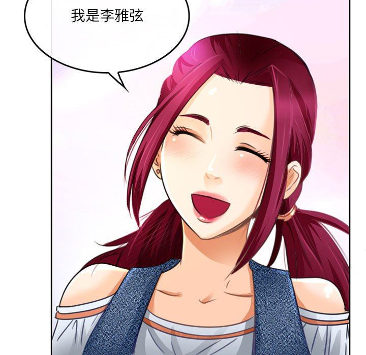《暗黑之恋》漫画 第49話
