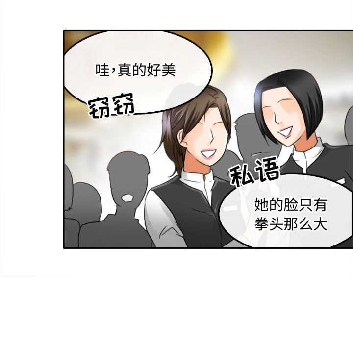 《暗黑之恋》漫画 第49話