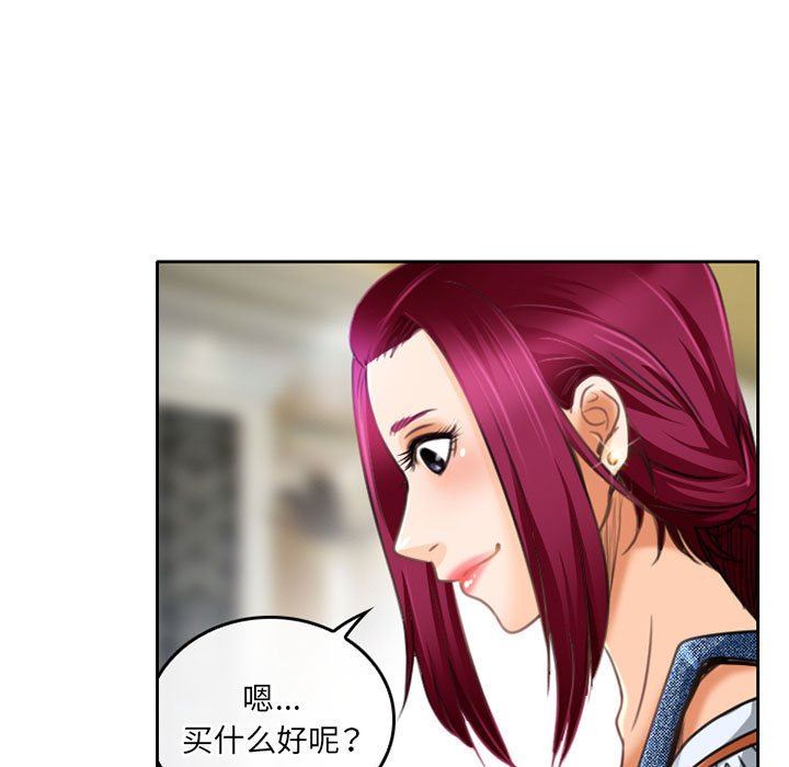 《暗黑之恋》漫画 第49話