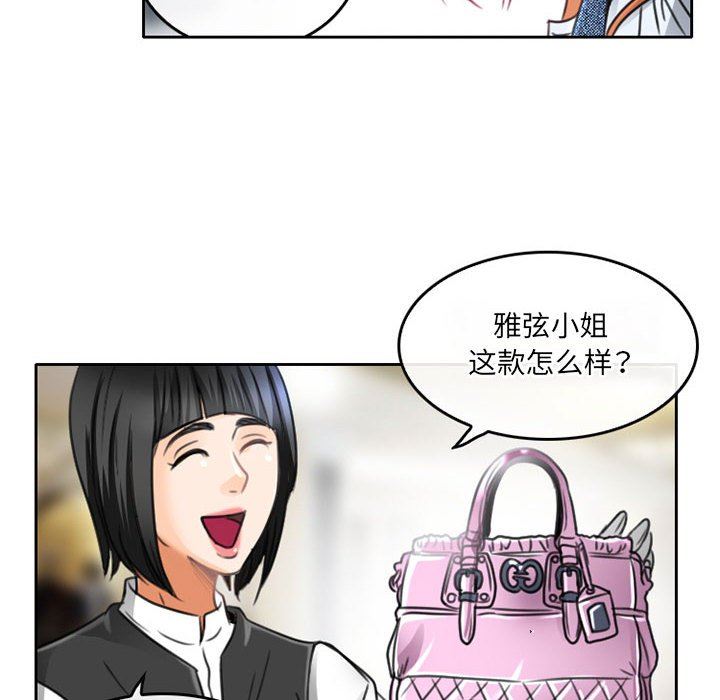 《暗黑之恋》漫画 第49話