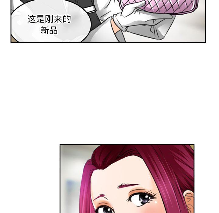 《暗黑之恋》漫画 第49話