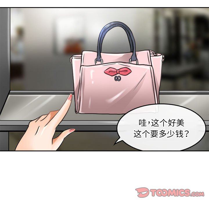 《暗黑之恋》漫画 第49話