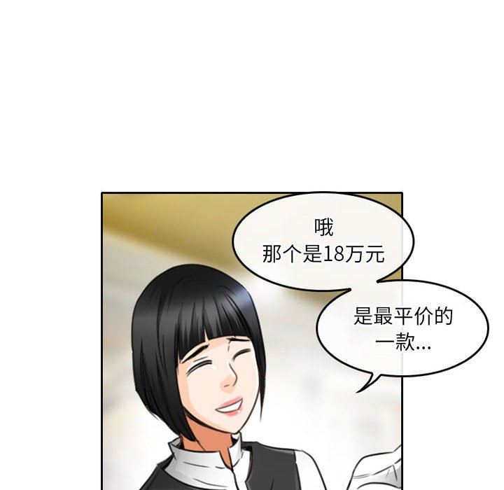《暗黑之恋》漫画 第49話