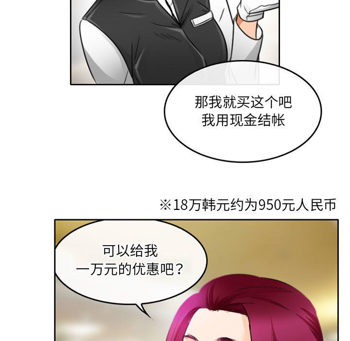 《暗黑之恋》漫画 第49話