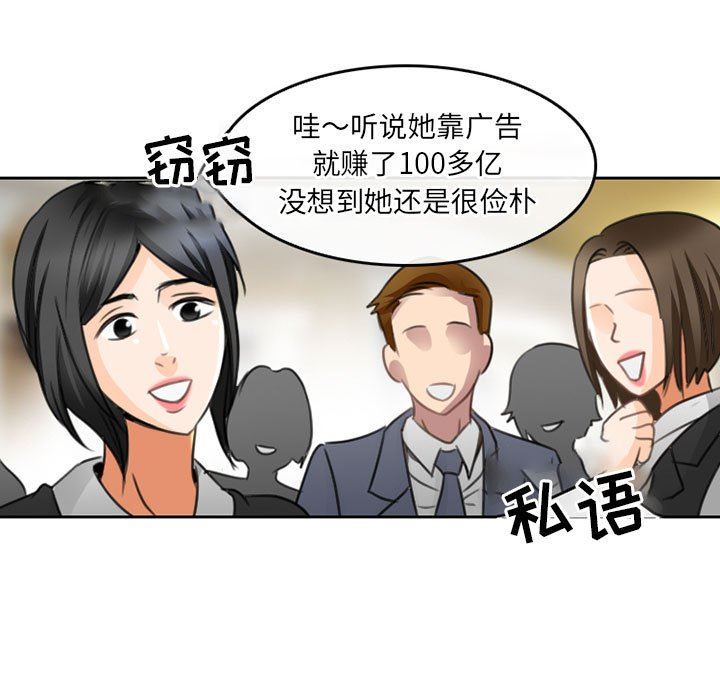 《暗黑之恋》漫画 第49話