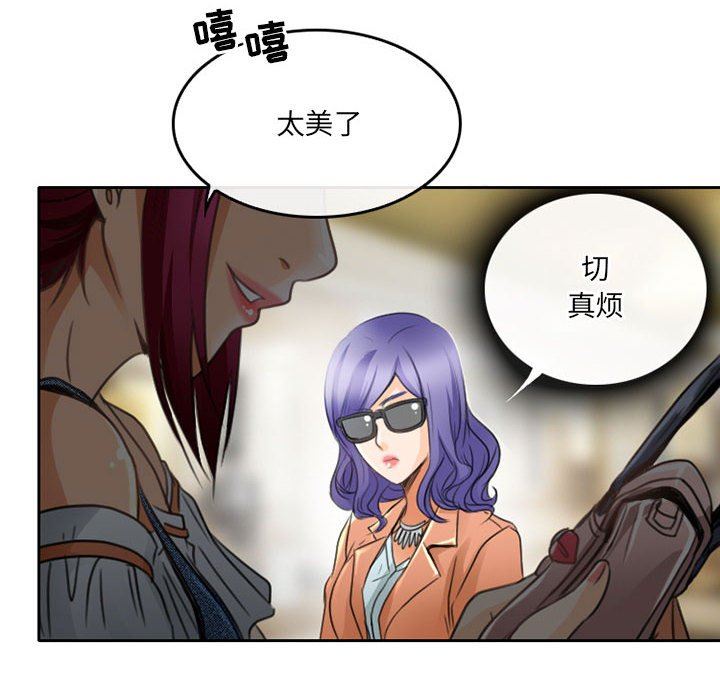 《暗黑之恋》漫画 第49話