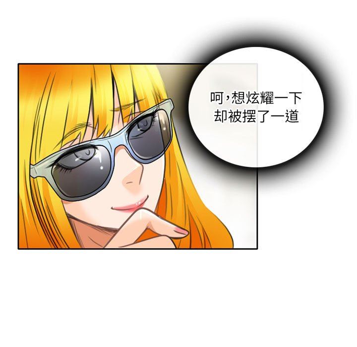 《暗黑之恋》漫画 第49話