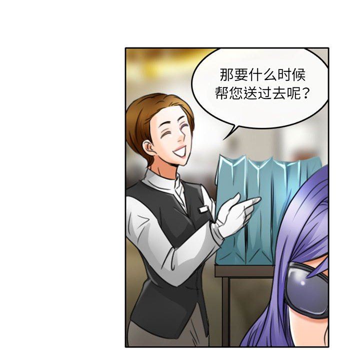 《暗黑之恋》漫画 第49話