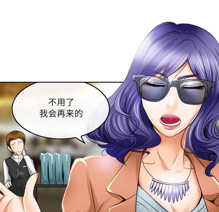 《暗黑之恋》漫画 第49話