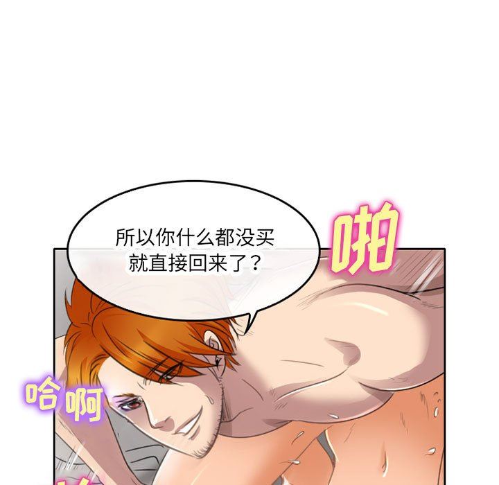 《暗黑之恋》漫画 第49話