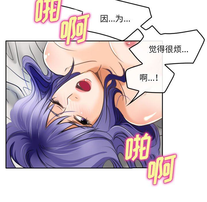 《暗黑之恋》漫画 第49話