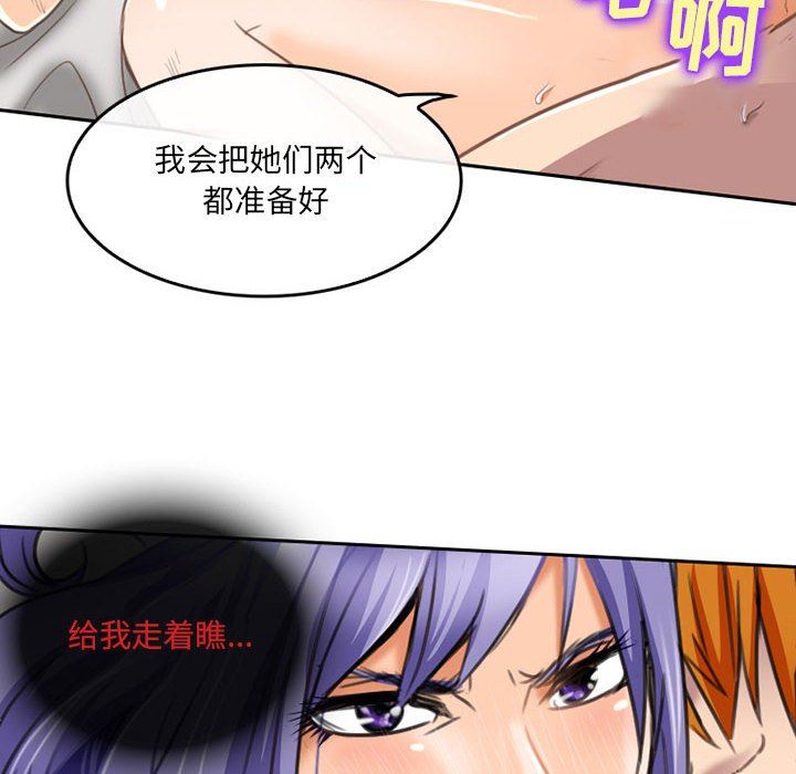 《暗黑之恋》漫画 第49話