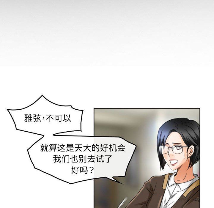 《暗黑之恋》漫画 第50話