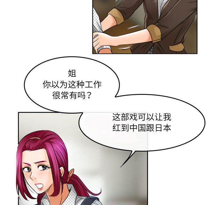 《暗黑之恋》漫画 第50話