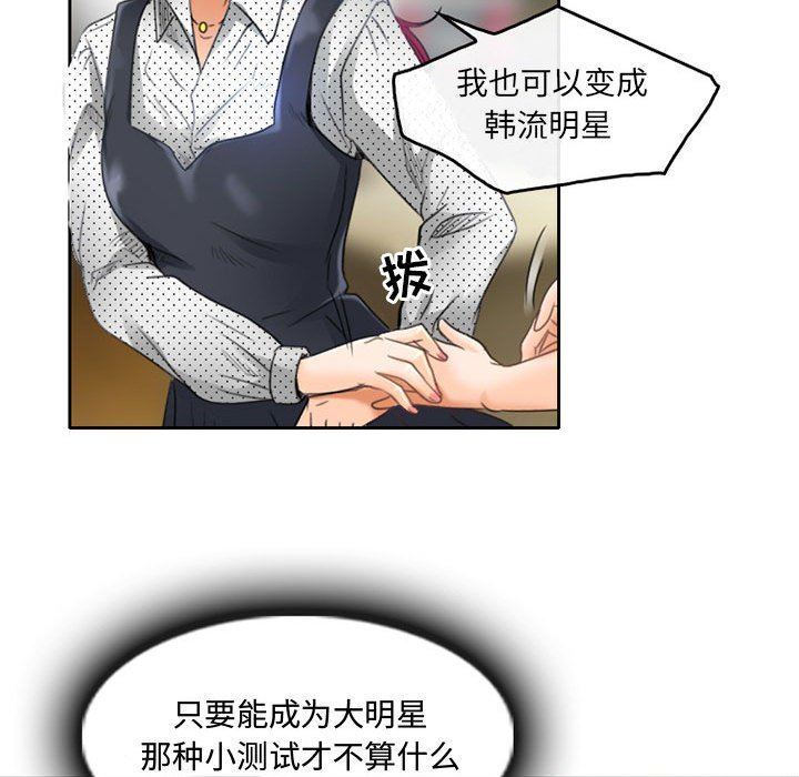 《暗黑之恋》漫画 第50話