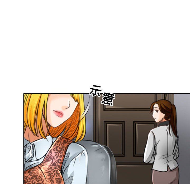 《暗黑之恋》漫画 第50話