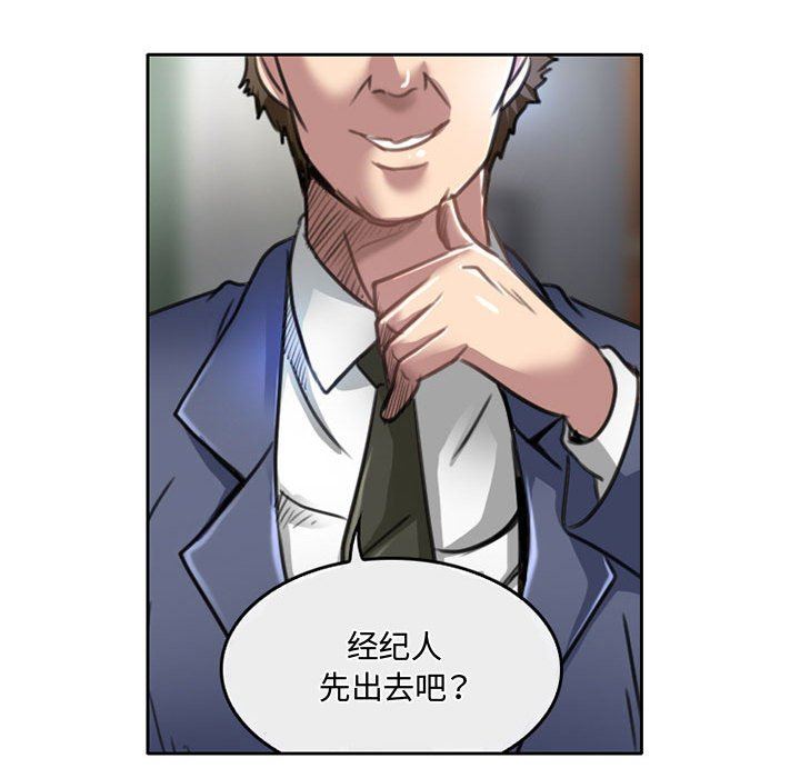 《暗黑之恋》漫画 第50話