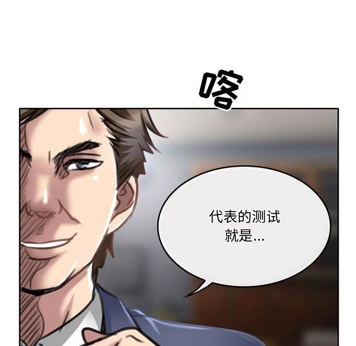 《暗黑之恋》漫画 第50話