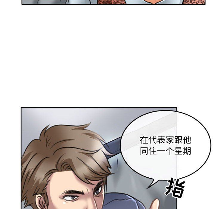 《暗黑之恋》漫画 第50話