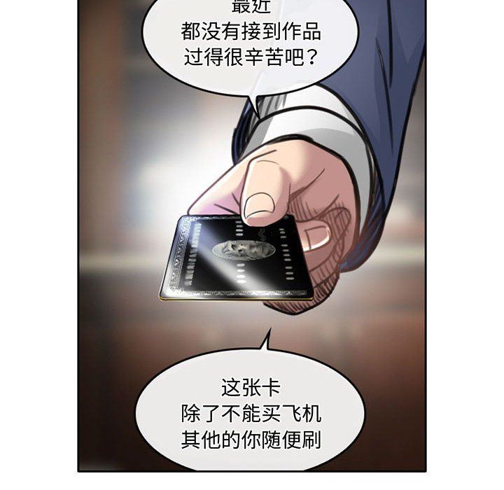 《暗黑之恋》漫画 第50話