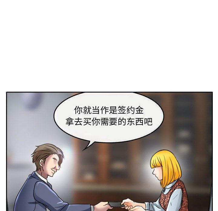 《暗黑之恋》漫画 第50話