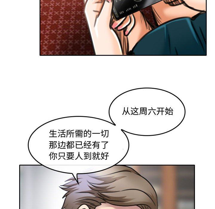 《暗黑之恋》漫画 第50話