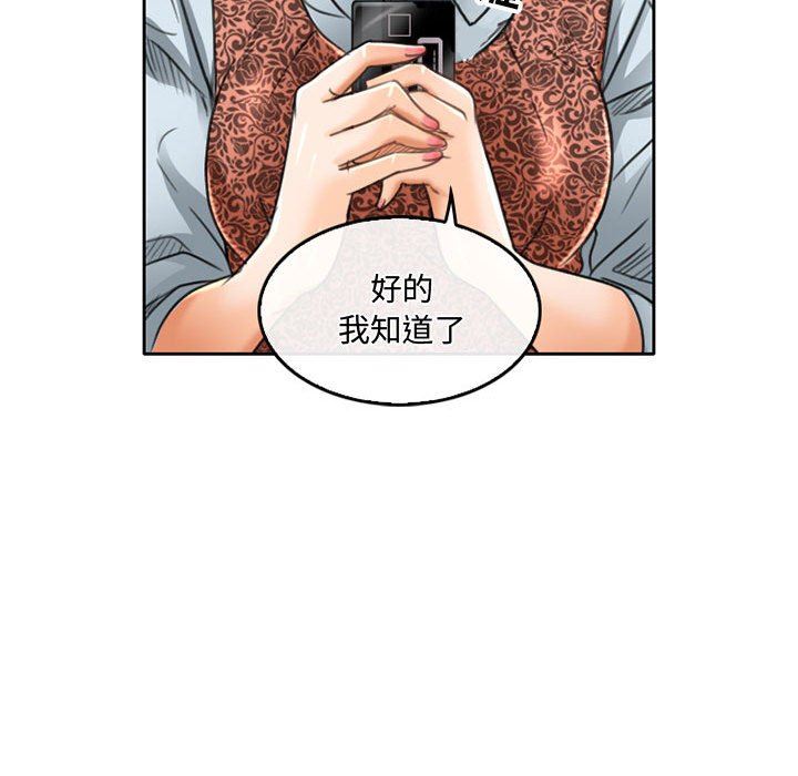 《暗黑之恋》漫画 第50話