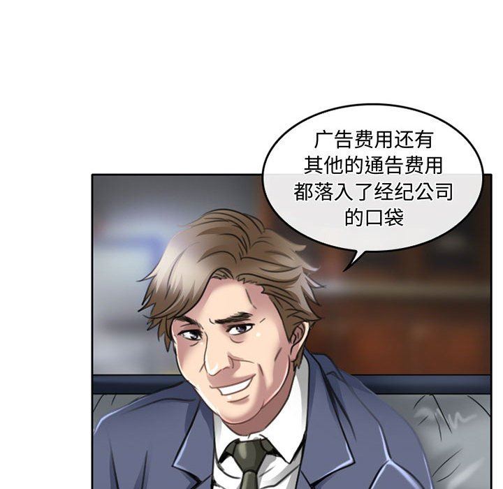 《暗黑之恋》漫画 第50話