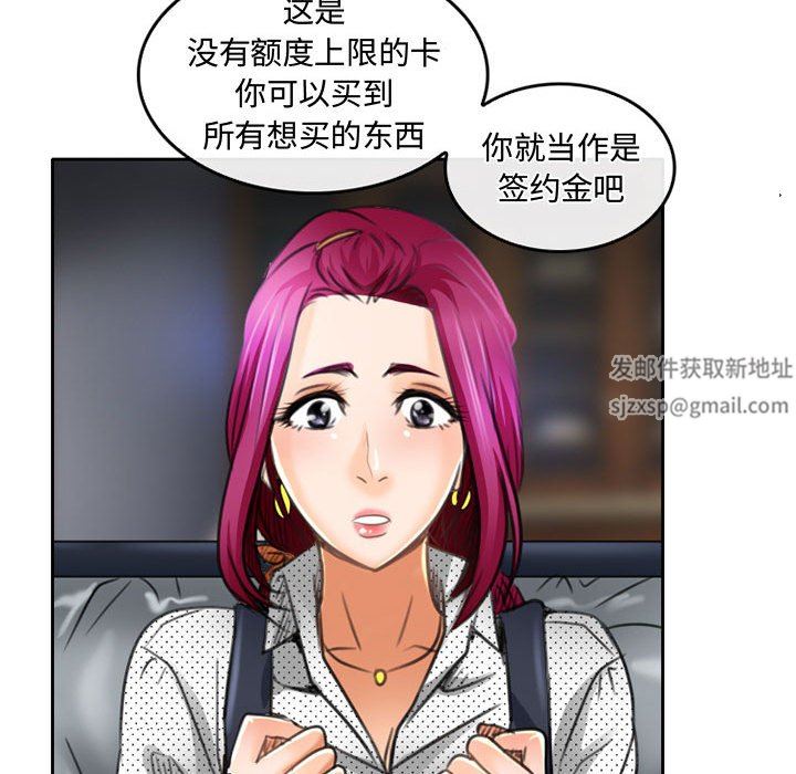 《暗黑之恋》漫画 第50話