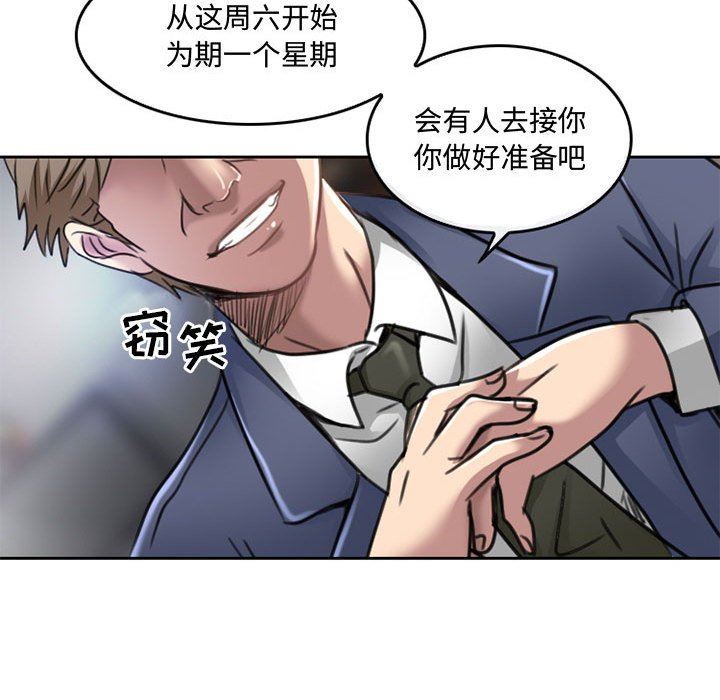 《暗黑之恋》漫画 第50話