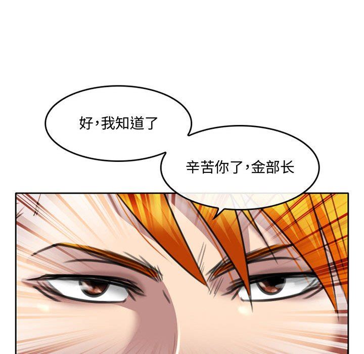 《暗黑之恋》漫画 第50話